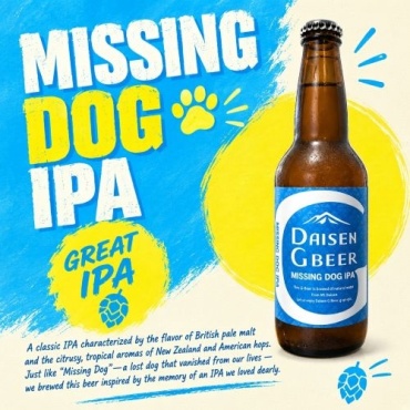 【Missing Dog IPA】の発売開始です！